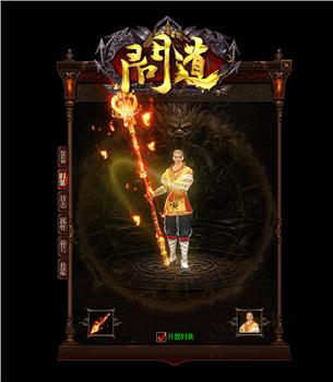 天龙八部1.76版天龙八部私服